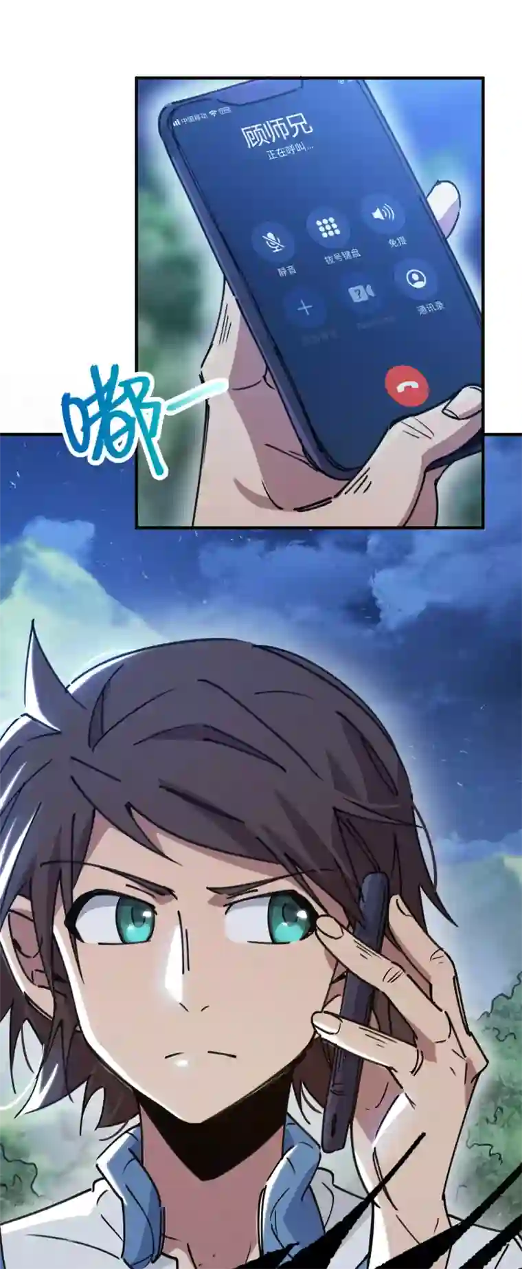 校园修真狂少第127话 我就是那个天才药师