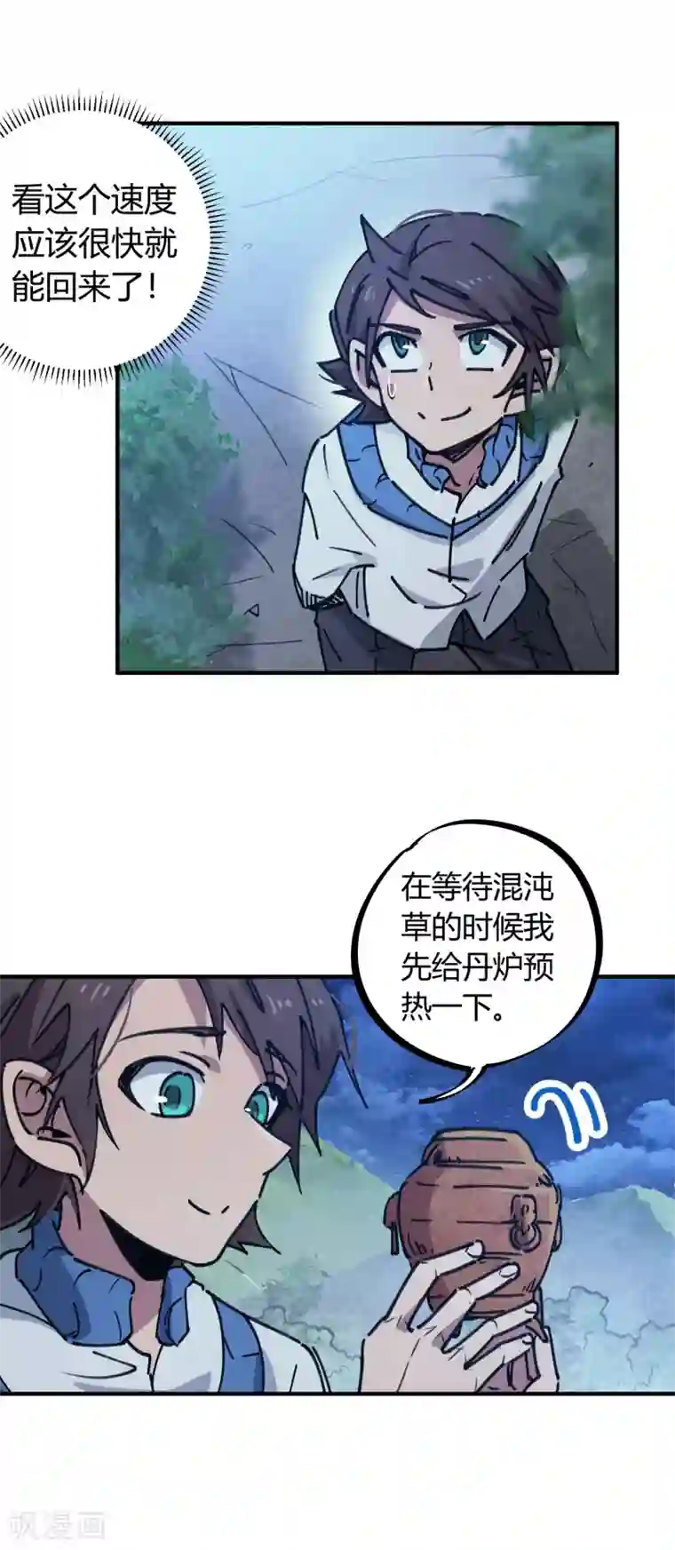 校园修真狂少第127话 我就是那个天才药师