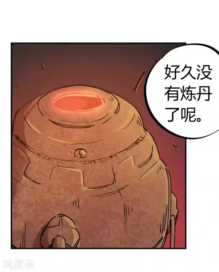 校园修真狂少第127话 我就是那个天才药师