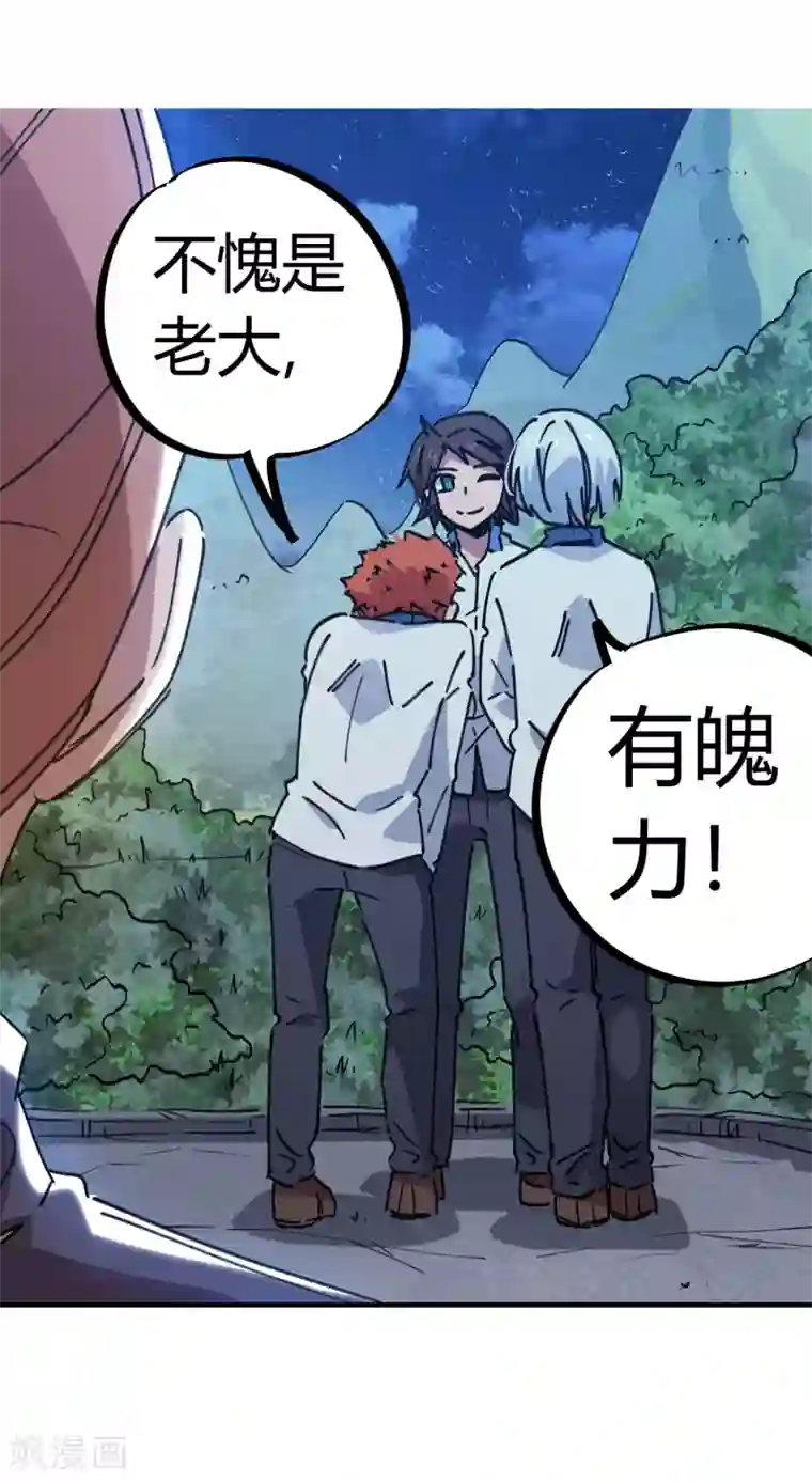 校园修真狂少第127话 我就是那个天才药师