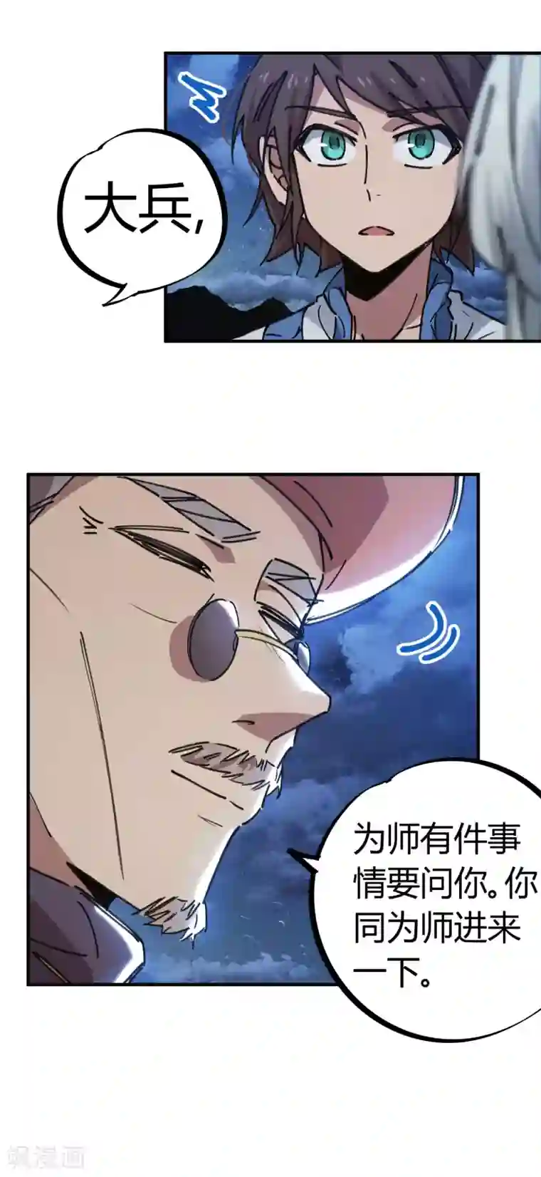 校园修真狂少第127话 我就是那个天才药师