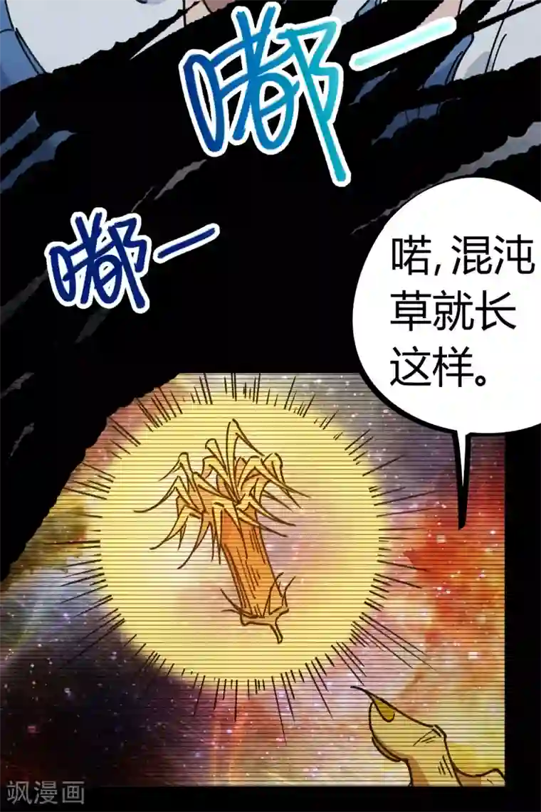 校园修真狂少第127话 我就是那个天才药师