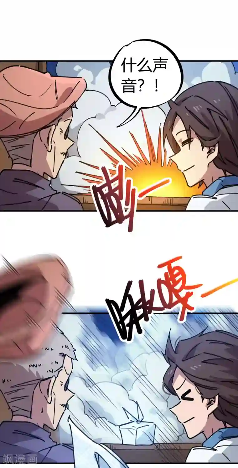 校园修真狂少第127话 我就是那个天才药师