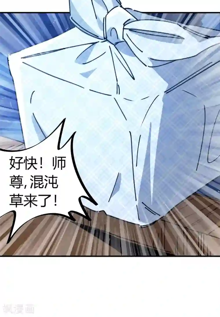 校园修真狂少第127话 我就是那个天才药师