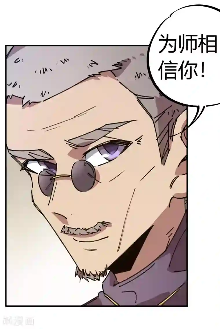 校园修真狂少第127话 我就是那个天才药师