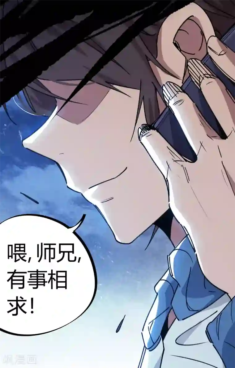 校园修真狂少第127话 我就是那个天才药师