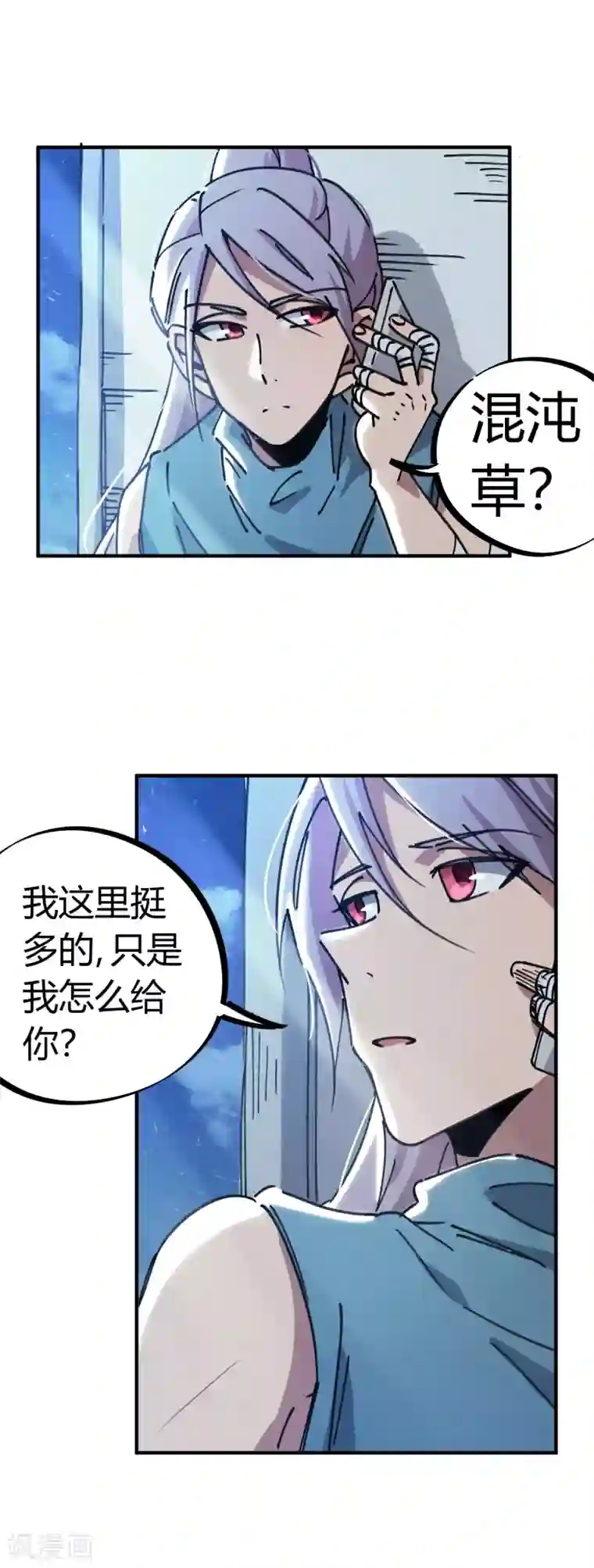 校园修真狂少第127话 我就是那个天才药师