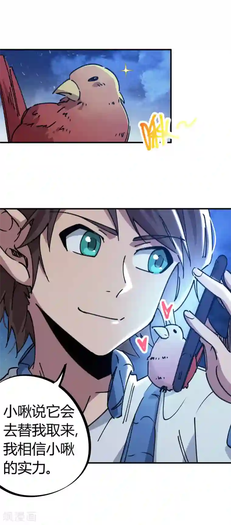 校园修真狂少第127话 我就是那个天才药师