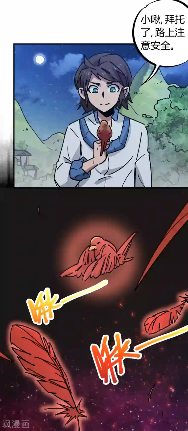 校园修真狂少第127话 我就是那个天才药师