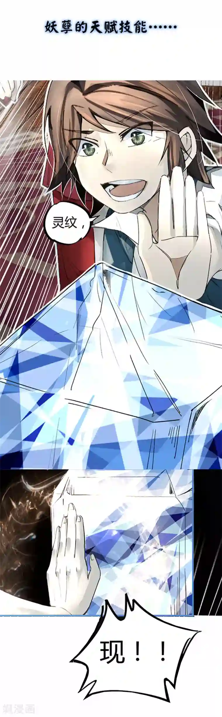 校园修真狂少预告