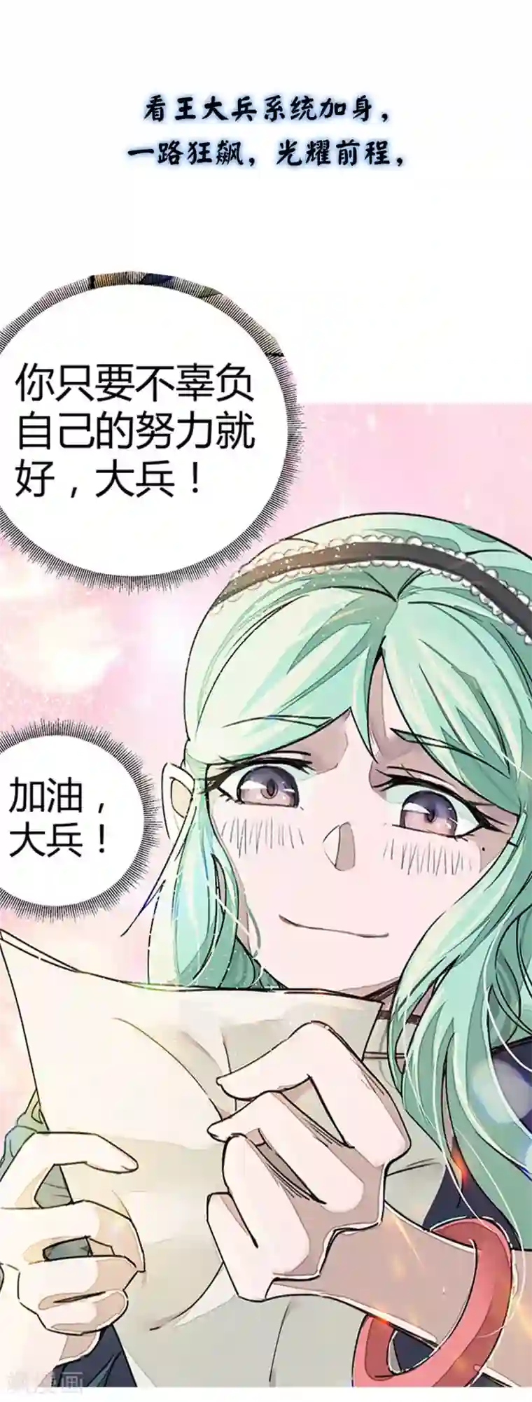 校园修真狂少预告