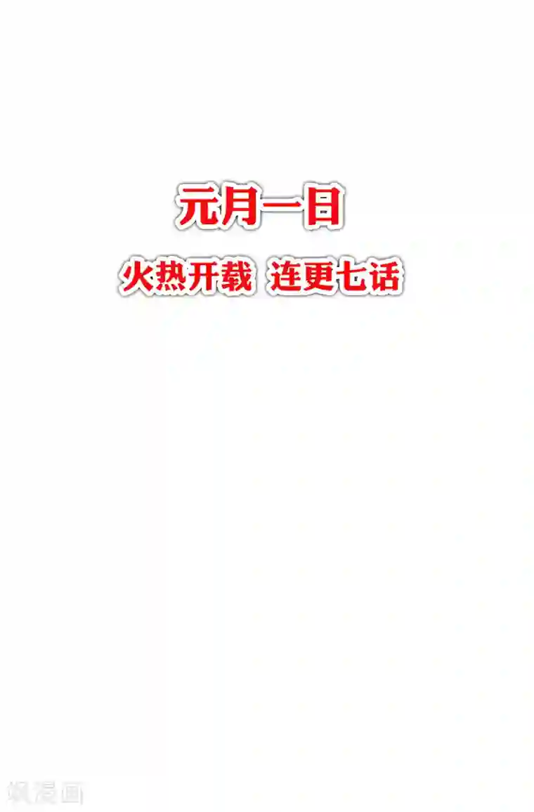 校园修真狂少预告