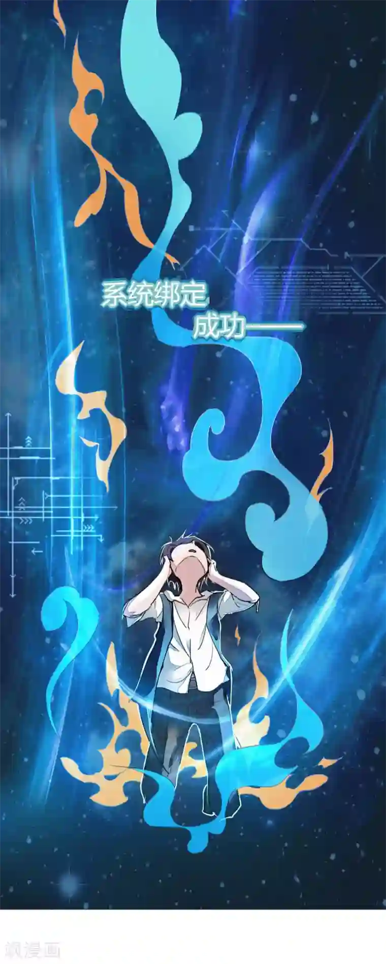 校园修真狂少预告