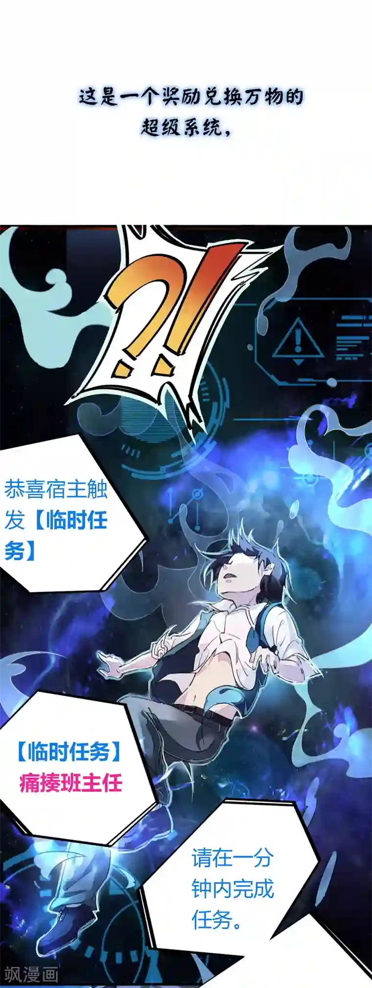 校园修真狂少预告