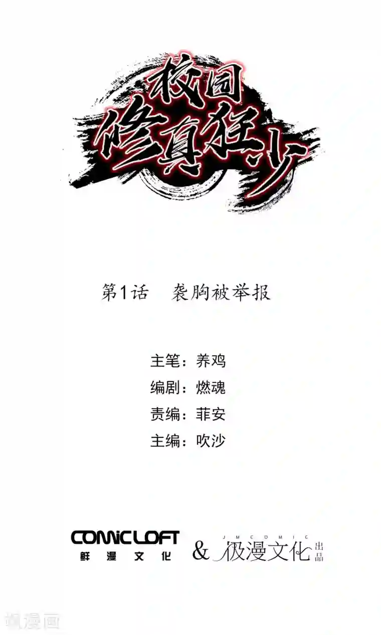 托着她的臀一下一下深捣第1话 袭胸被举报