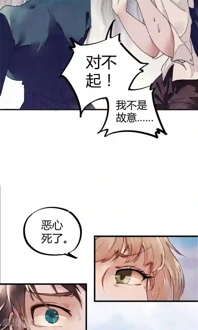 校园修真狂少第1话 袭胸被举报