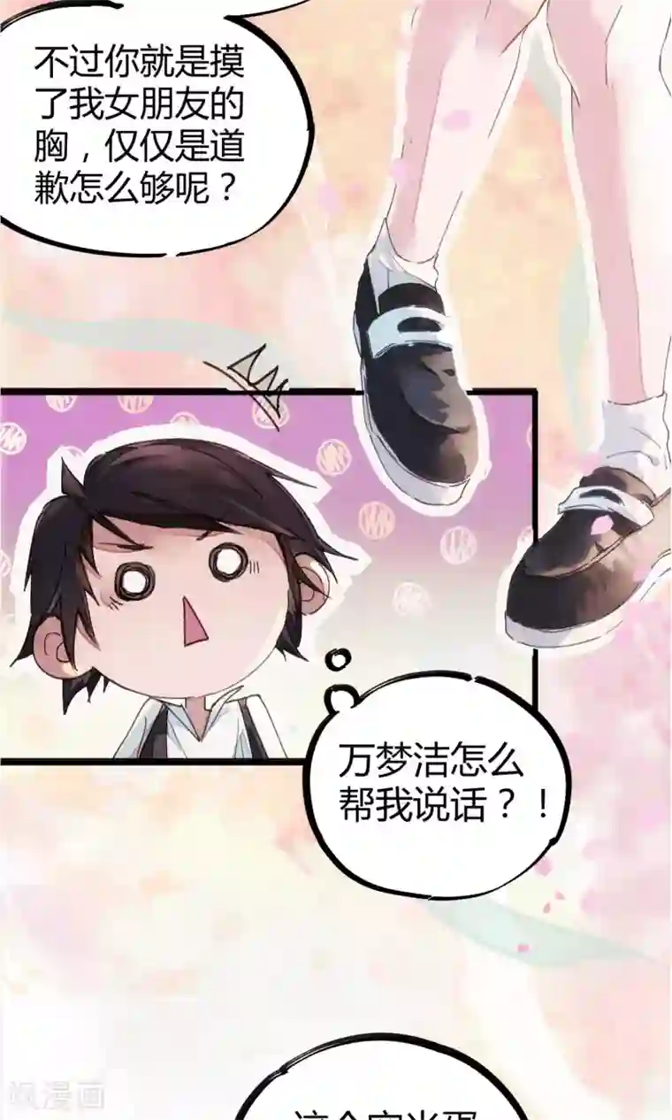 托着她的臀一下一下深捣第1话 袭胸被举报