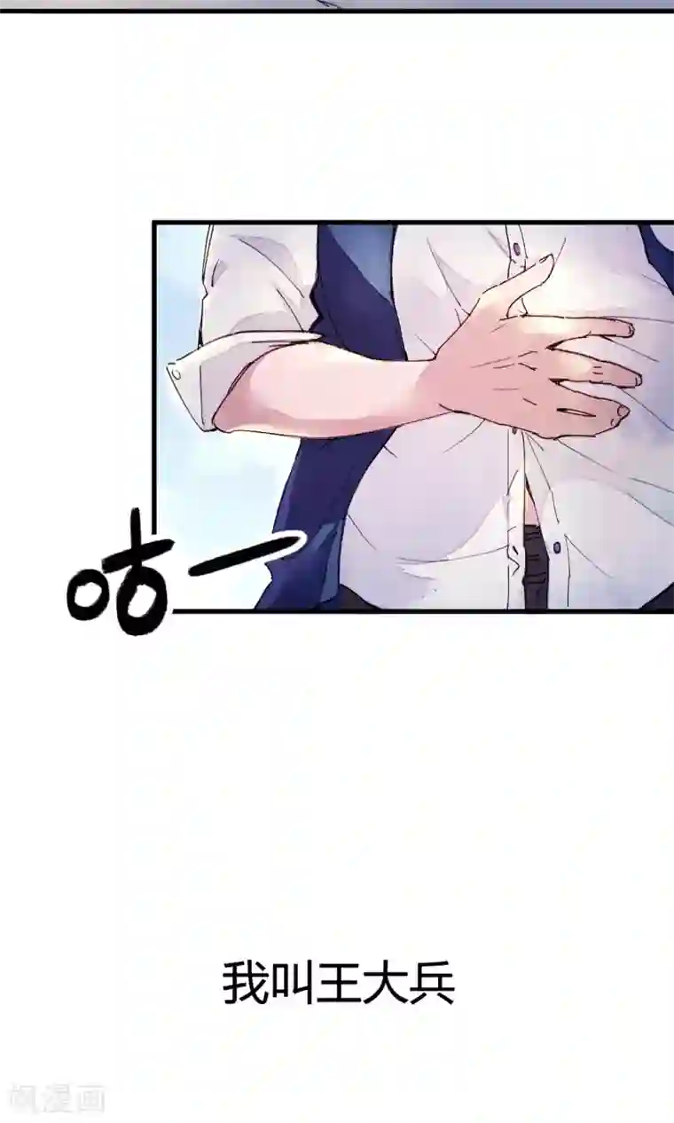 校园修真狂少第1话 袭胸被举报