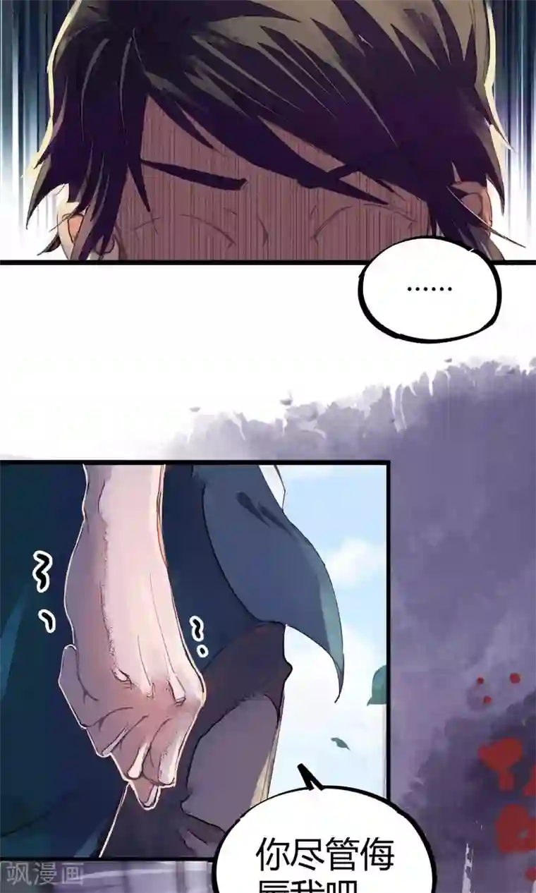 校园修真狂少第1话 袭胸被举报