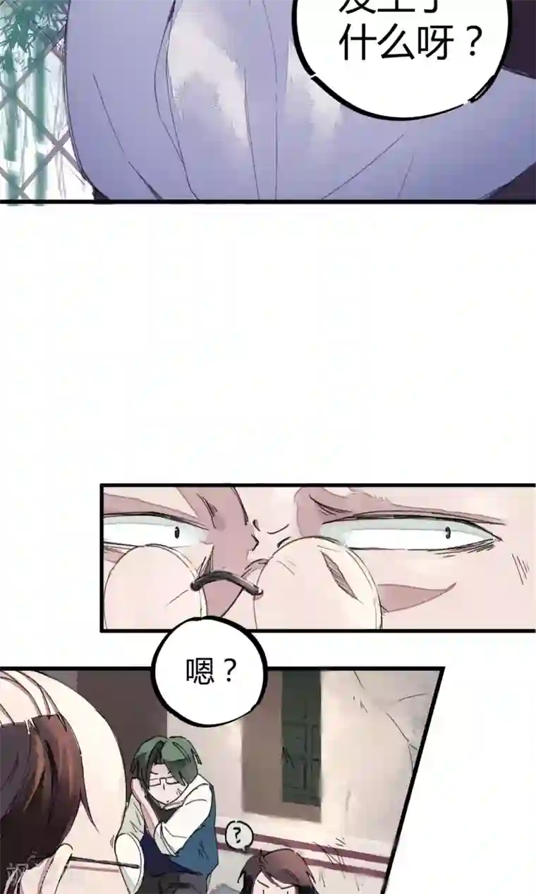 校园修真狂少第1话 袭胸被举报