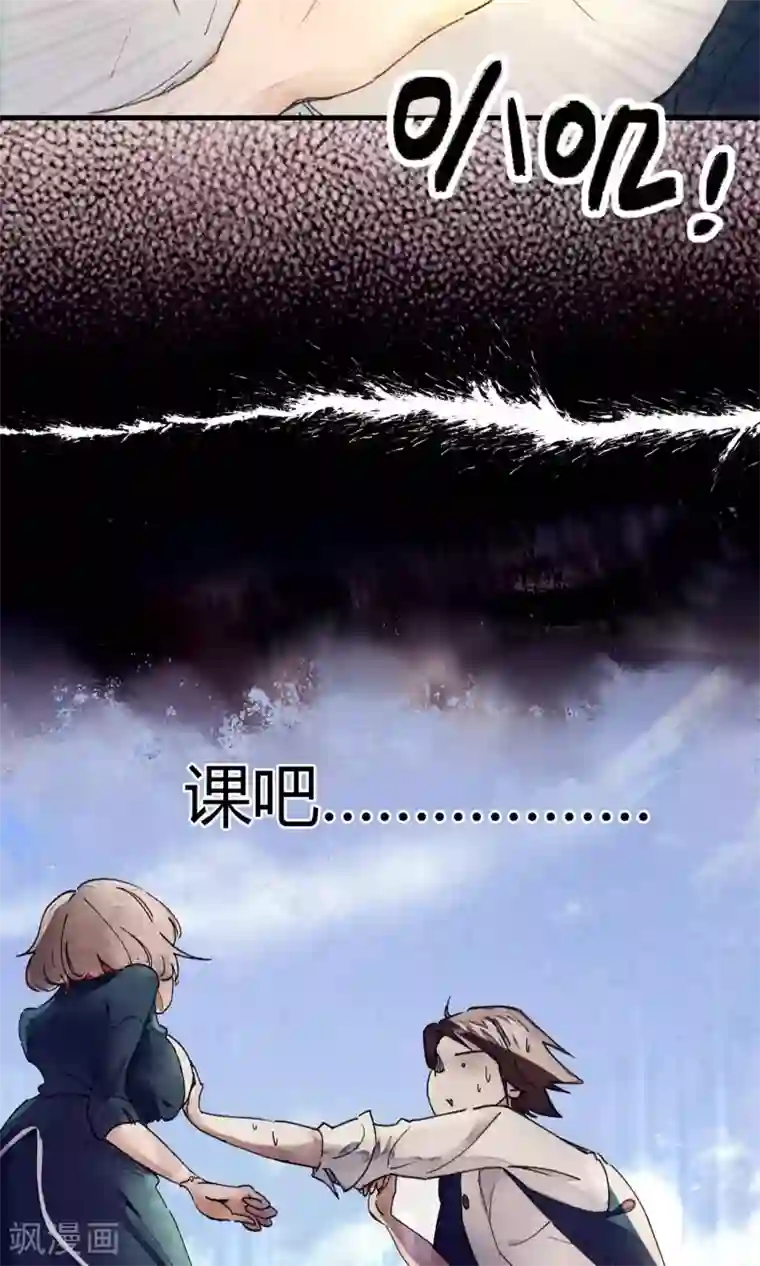 校园修真狂少第1话 袭胸被举报