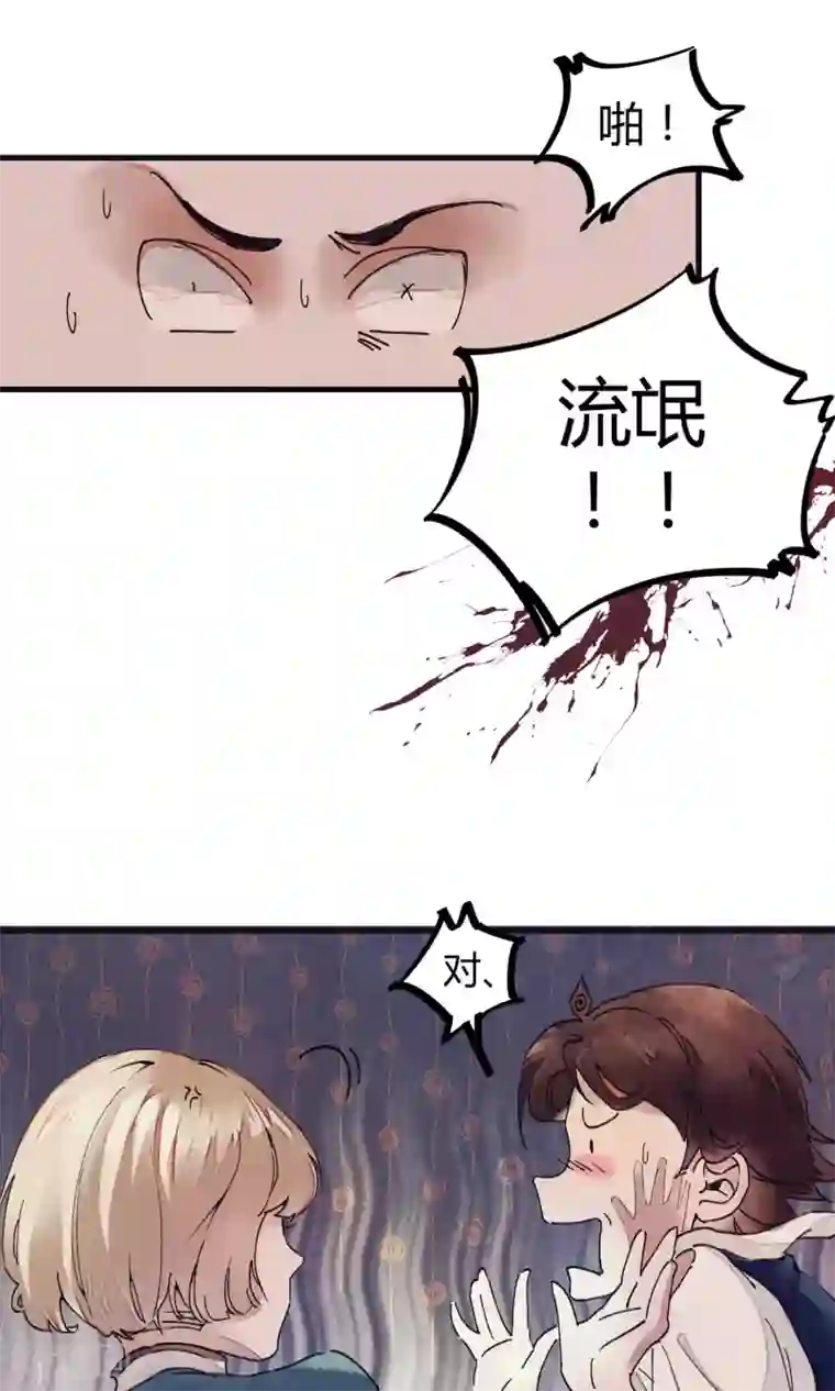 校园修真狂少第1话 袭胸被举报