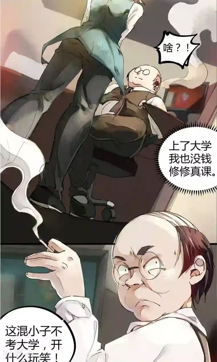 天天吃客人的精子第2话 混蛋班主任