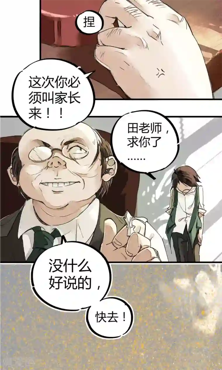 天天吃客人的精子第2话 混蛋班主任