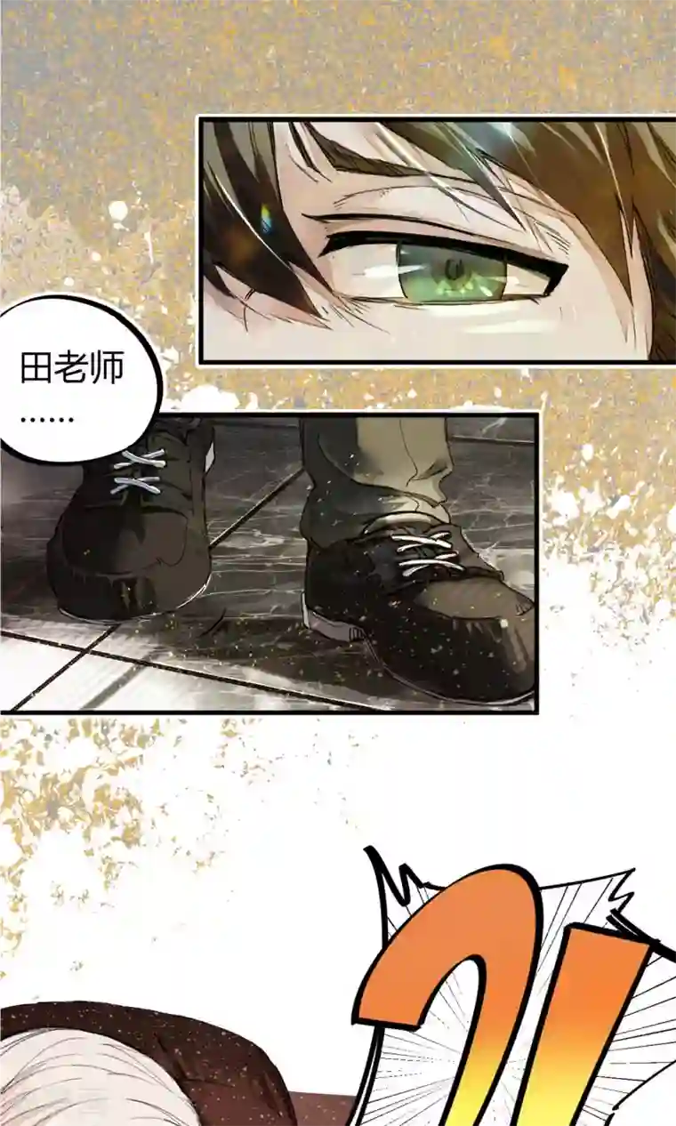 校园修真狂少第2话 混蛋班主任