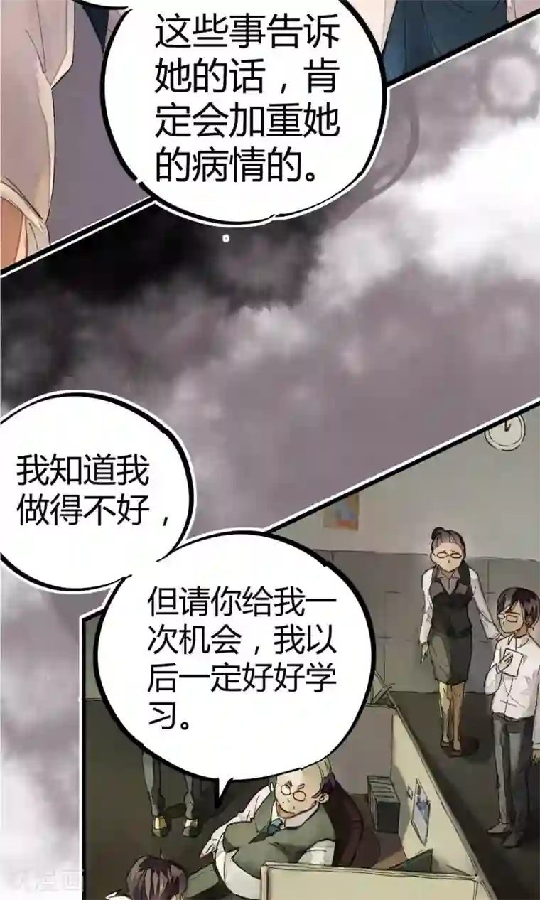 校园修真狂少第2话 混蛋班主任