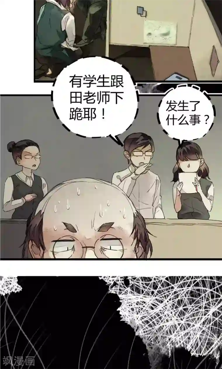 天天吃客人的精子第2话 混蛋班主任