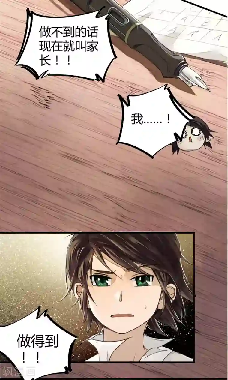 天天吃客人的精子第2话 混蛋班主任