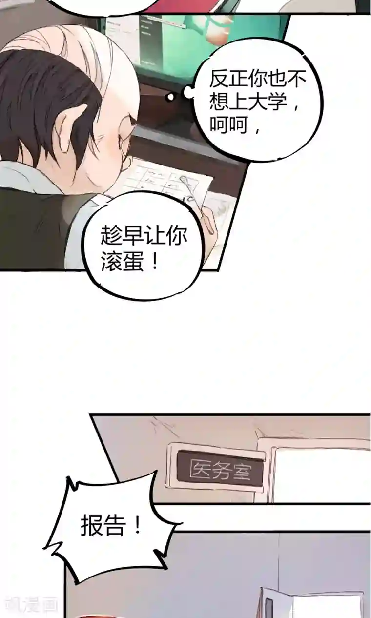 天天吃客人的精子第2话 混蛋班主任