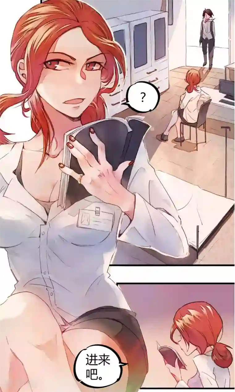 校园修真狂少第2话 混蛋班主任