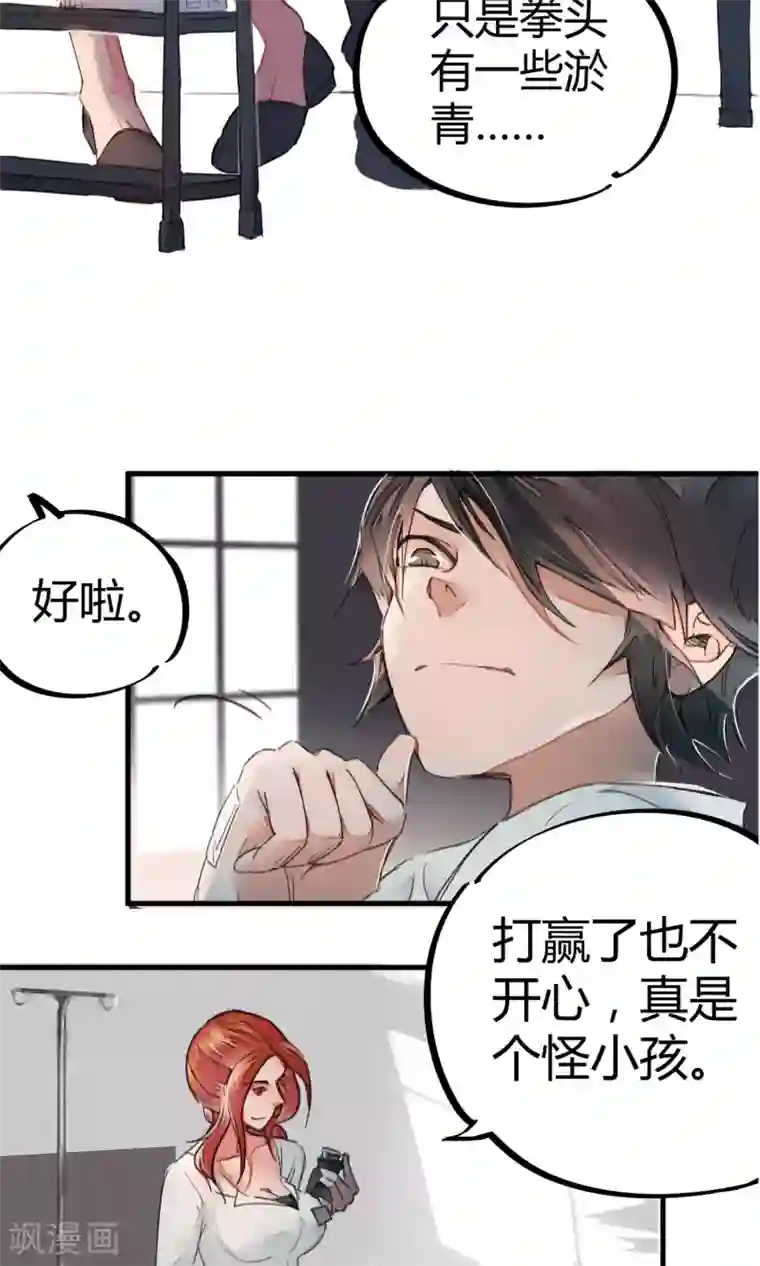 天天吃客人的精子第2话 混蛋班主任