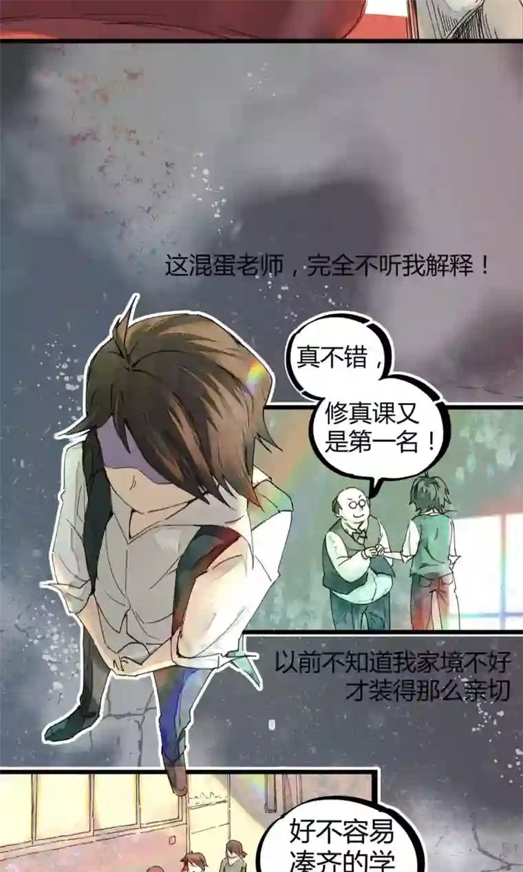 天天吃客人的精子第2话 混蛋班主任