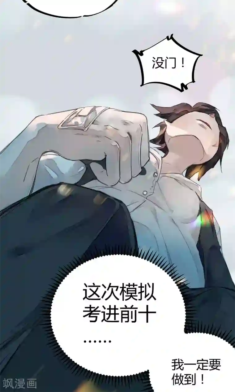 天天吃客人的精子第2话 混蛋班主任