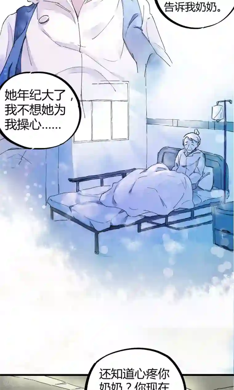 校园修真狂少第2话 混蛋班主任