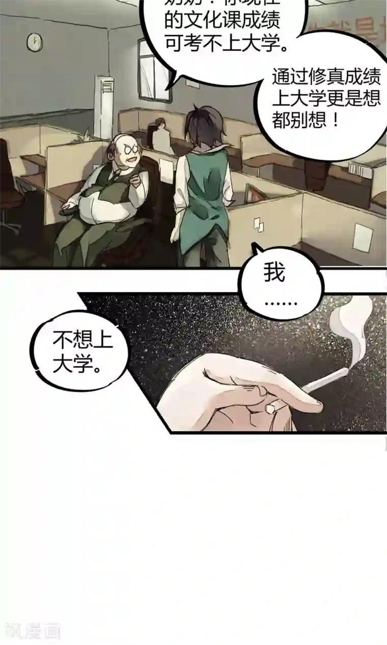 天天吃客人的精子第2话 混蛋班主任