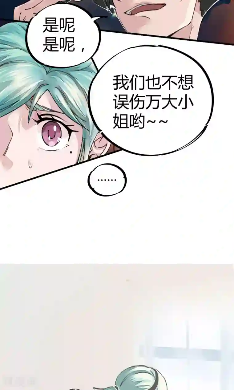 校园修真狂少第3话 神秘的宝物