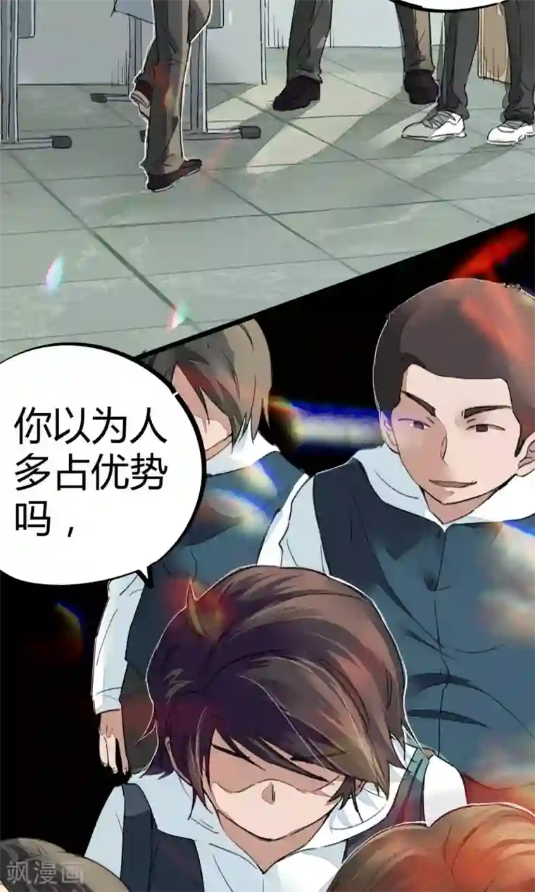 校园修真狂少第3话 神秘的宝物