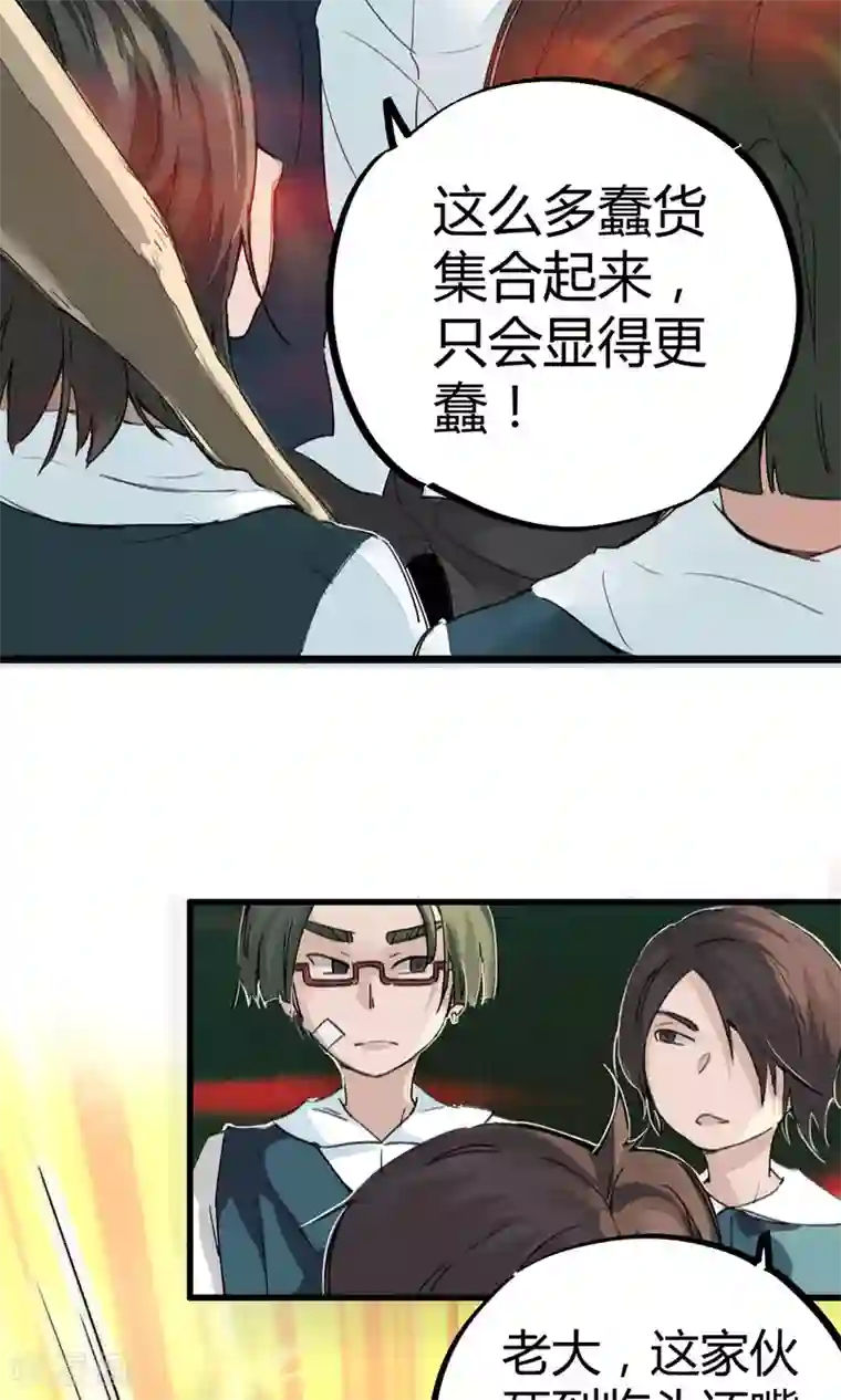 校园修真狂少第3话 神秘的宝物