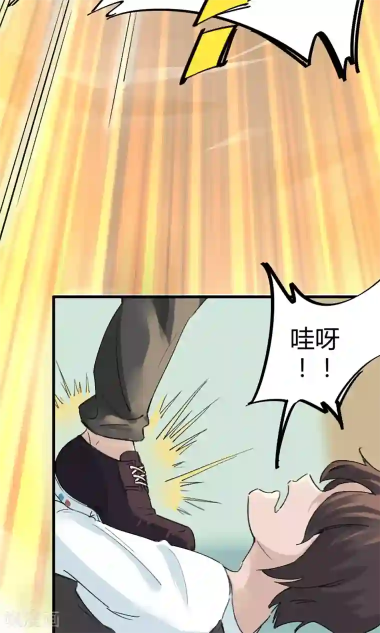 校园修真狂少第3话 神秘的宝物