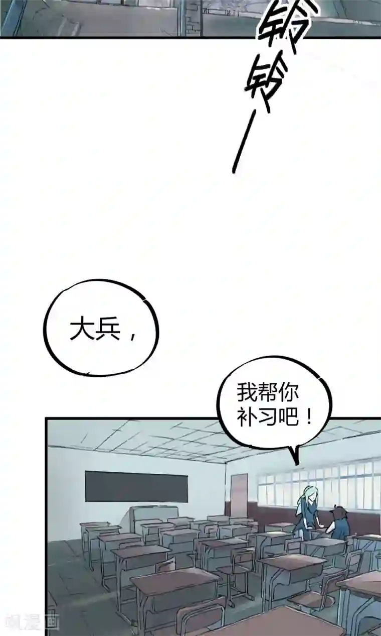 校园修真狂少第3话 神秘的宝物