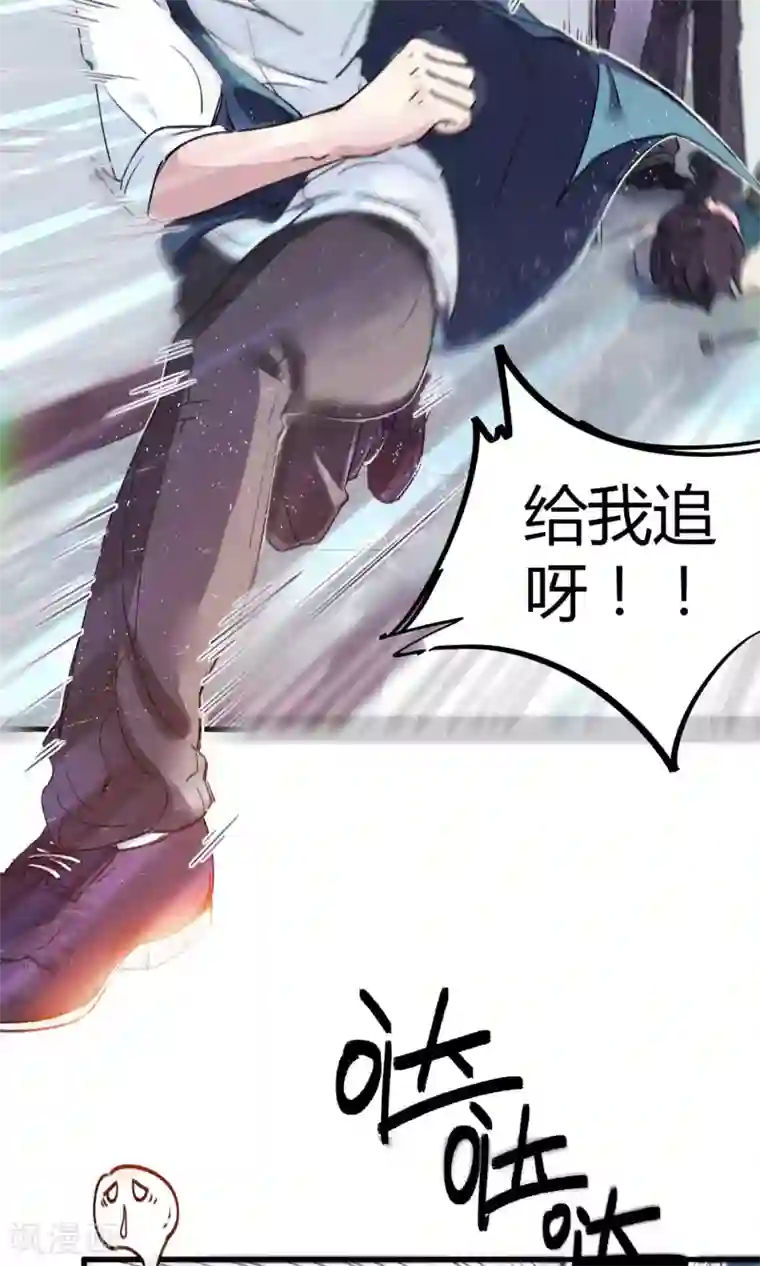 校园修真狂少第3话 神秘的宝物