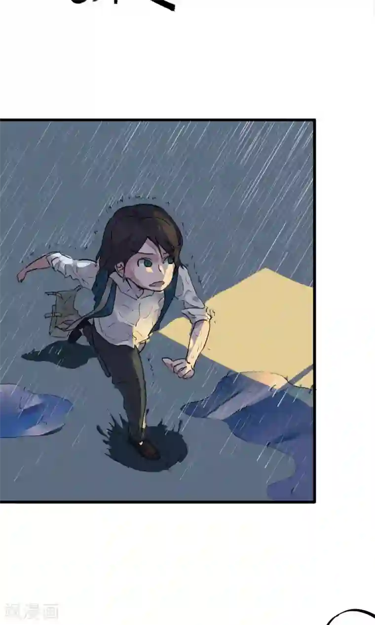 校园修真狂少第3话 神秘的宝物