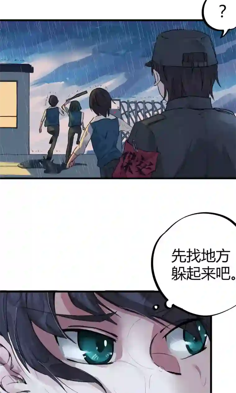 校园修真狂少第3话 神秘的宝物