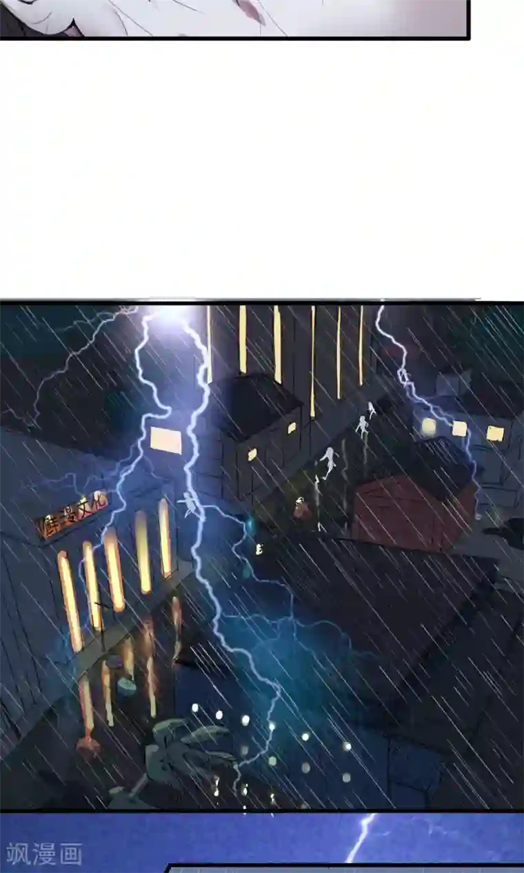 校园修真狂少第3话 神秘的宝物