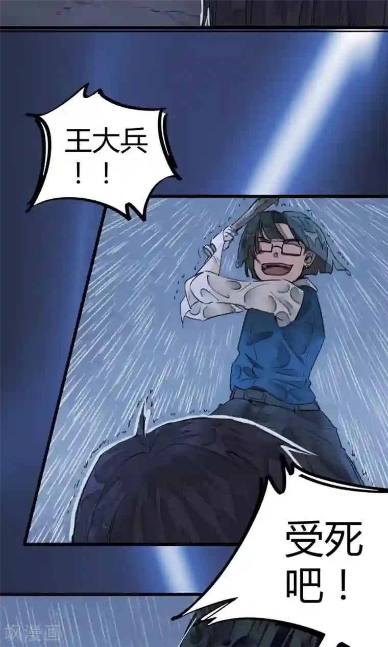 校园修真狂少第3话 神秘的宝物