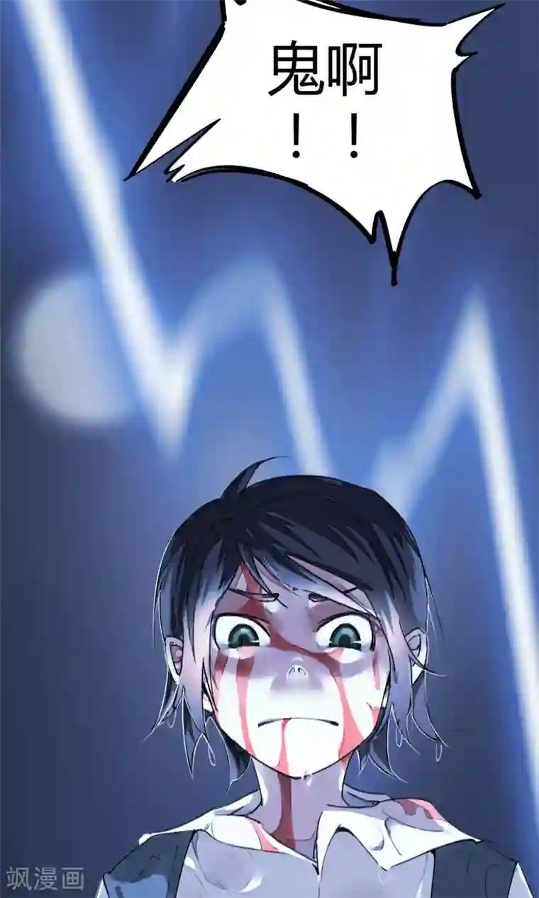 校园修真狂少第3话 神秘的宝物